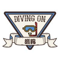 潛鞍 Diving On
