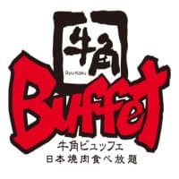 牛角Buffet (雅蘭中心)