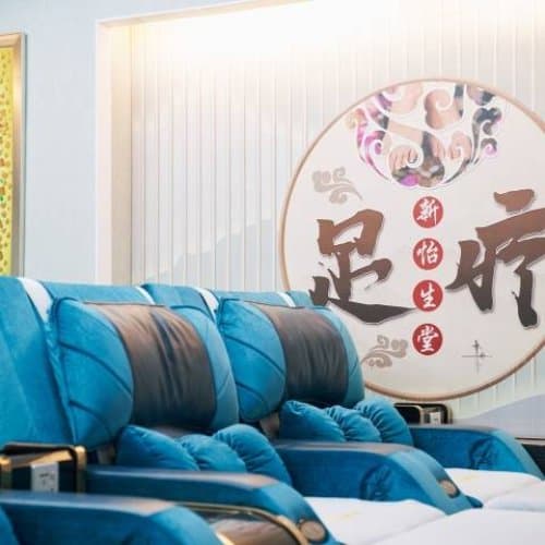 新怡生堂