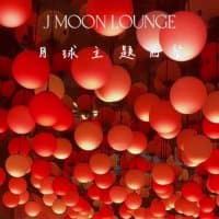 J. Moon Lounge