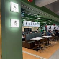 米青蛋包飯公司