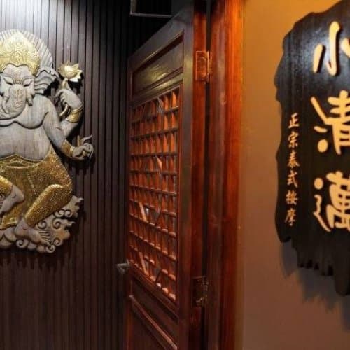 小清邁正宗泰式按摩