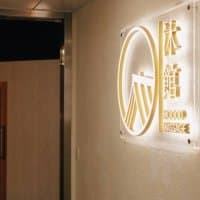 沐館 Moood Massage（中環店）