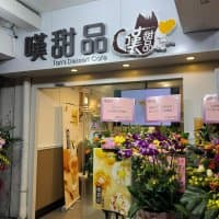 嘆甜品