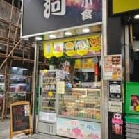 銀河小食