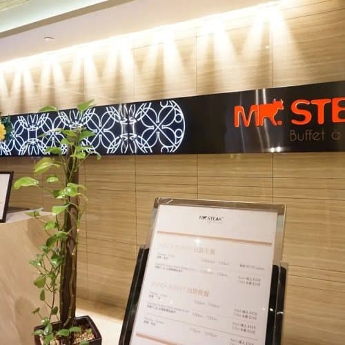 Mr. Steak Buffet à la minute