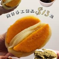 甜入心