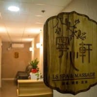 LS Spa & Massage 寧心軒 (牛頭角店)
