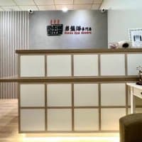 日本岩盤浴專門店