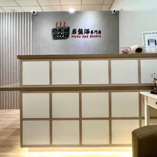 日本岩盤浴專門店