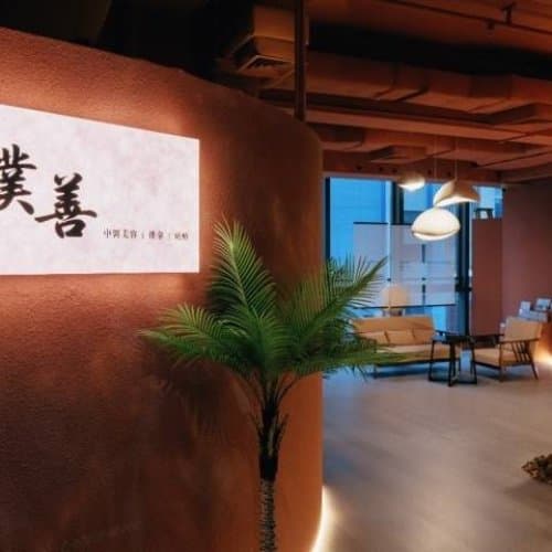 璞善（荔枝角）