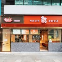 壹首點心X蒙茶茶