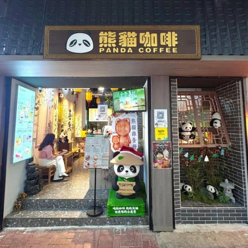熊貓咖啡