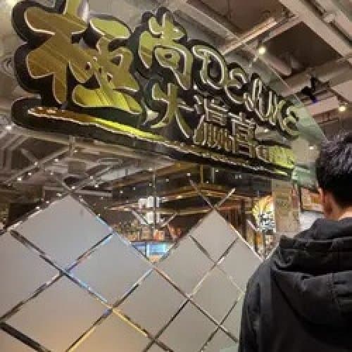 極尚大瀛喜日本料理