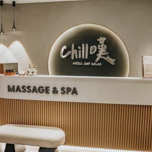 Chill嘆