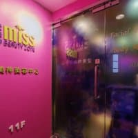 Miss Beauty Zone 愛美神美容中心