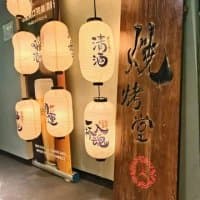 燒烤堂