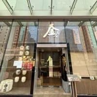 金酒屋