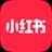 小紅書